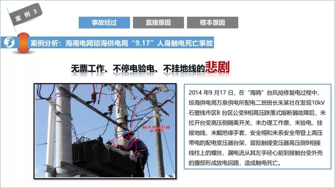 近期电气安全事故评论,2名电工被电死,真不应该